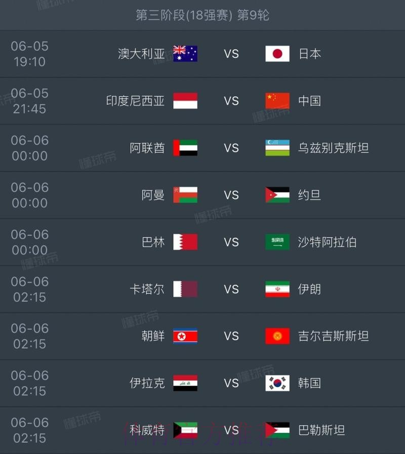 2026世界杯直播详细安排全程直播在哪里看 2026世界杯直播详细安排全程直播在哪里看