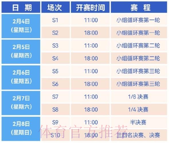 2026世界杯赛程中国时间全程直播官网入口
